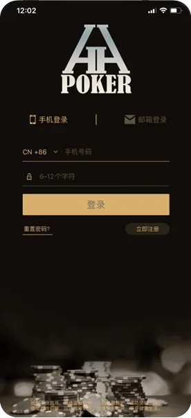 德扑圈poker下载网址