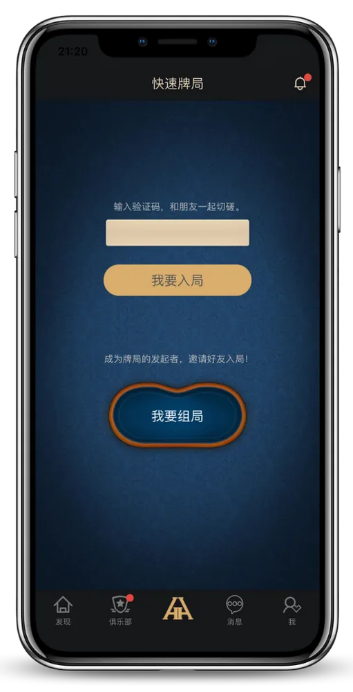 德扑圈俱乐部下载网址App界面截图，显示牌桌与俱乐部列表